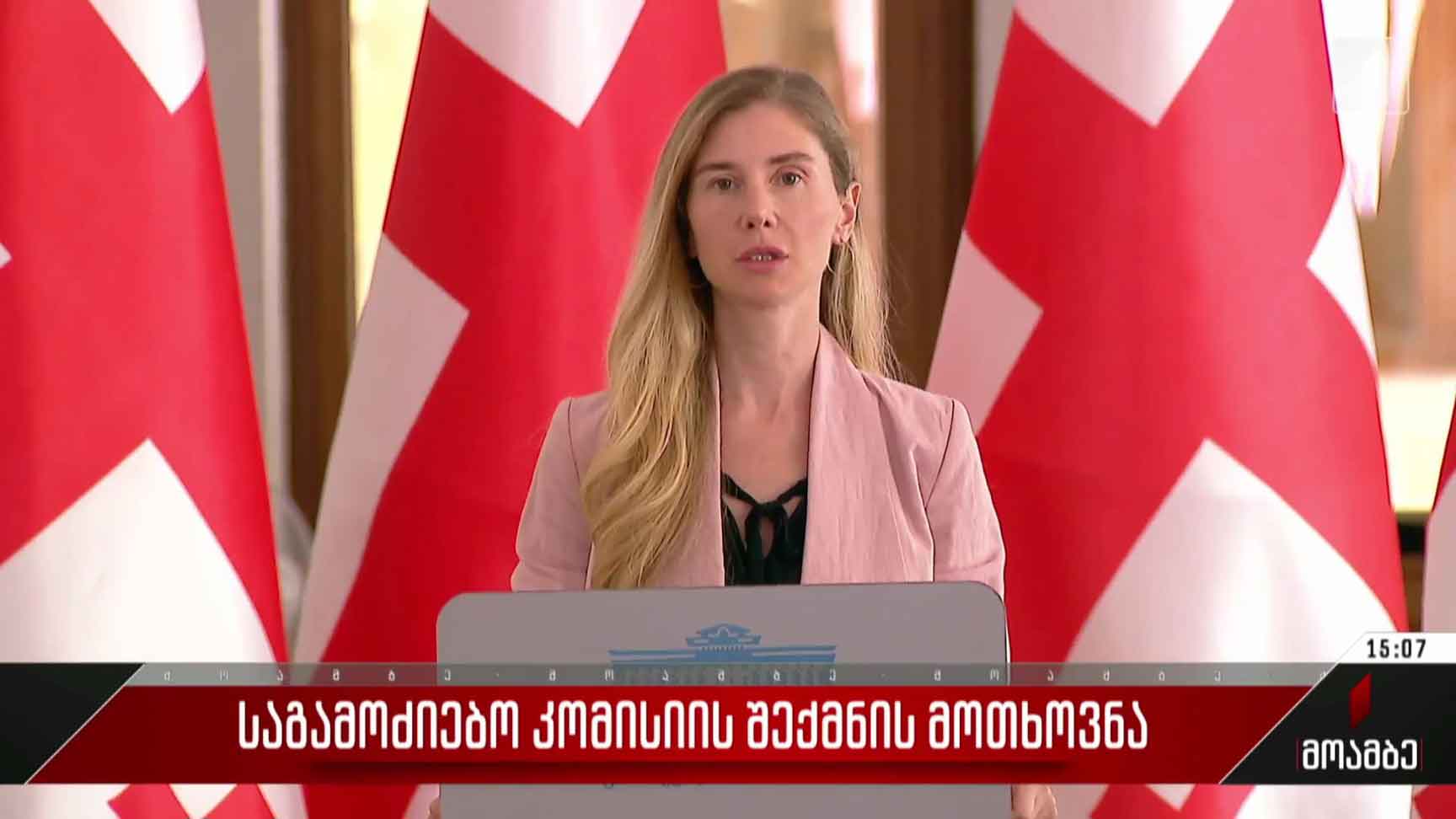 საგამოძიებო კომისიის შექმნის მოთხოვნა
