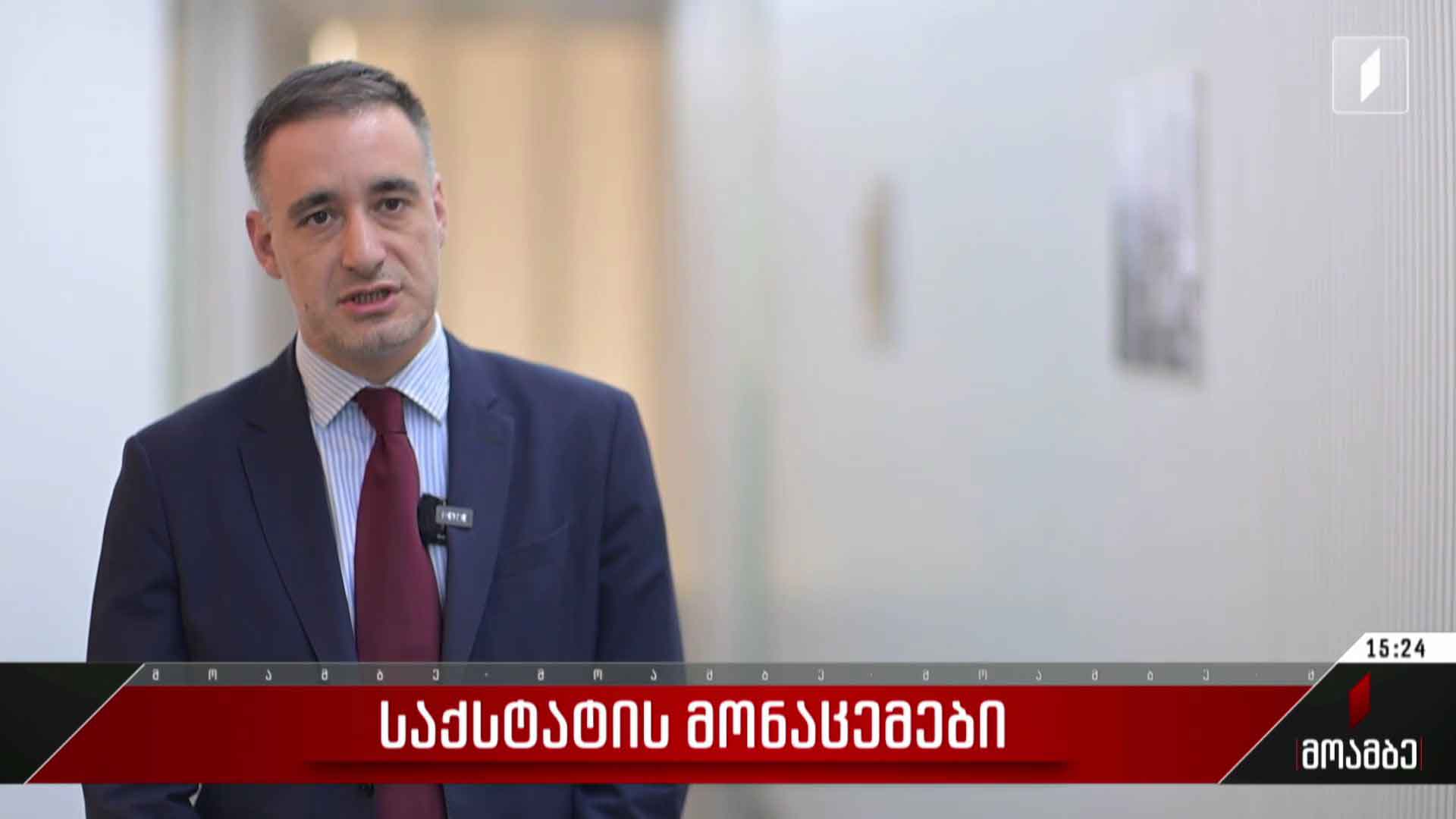 საქსტატის მონაცემები