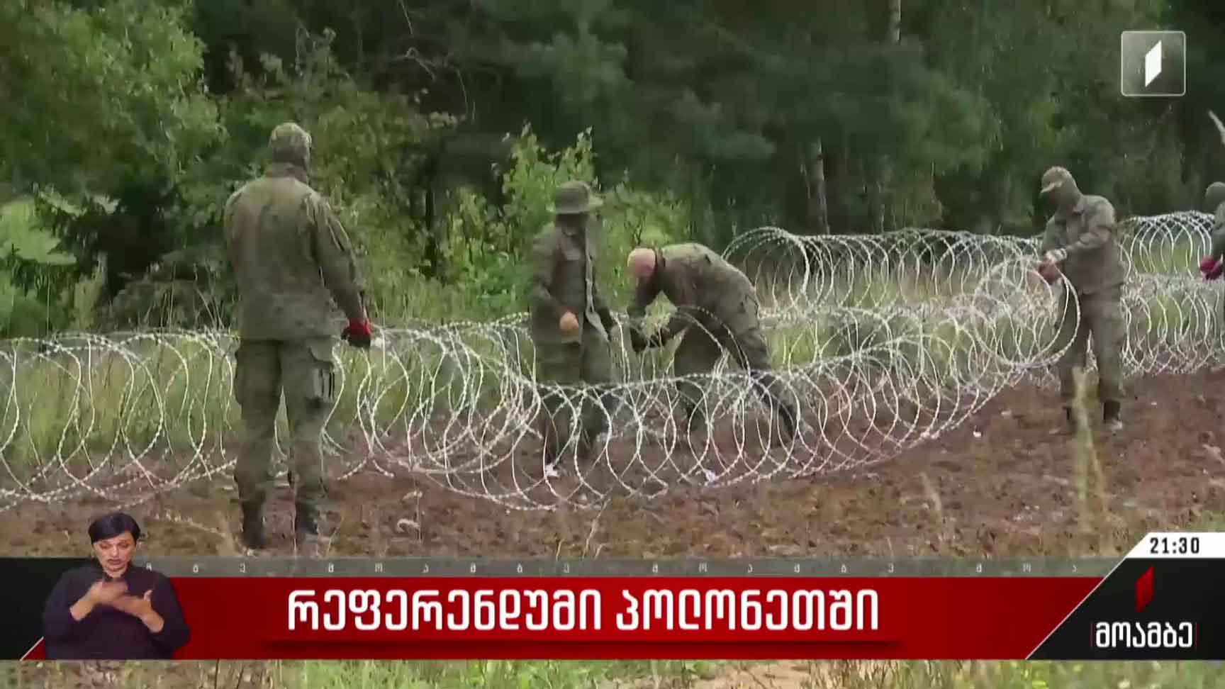 რეფერენდუმი პოლონეთში