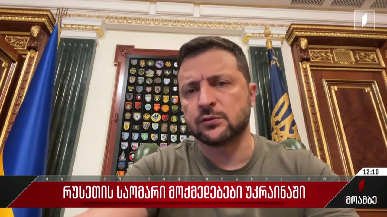 რუსეთის საომარი მოქმედებები უკრაინაში