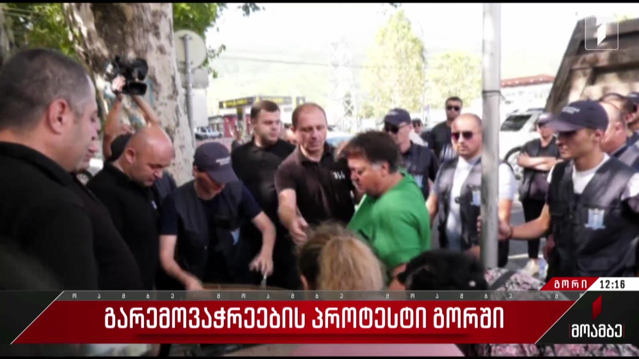 გარემოვაჭრეების პროტესტი გორში