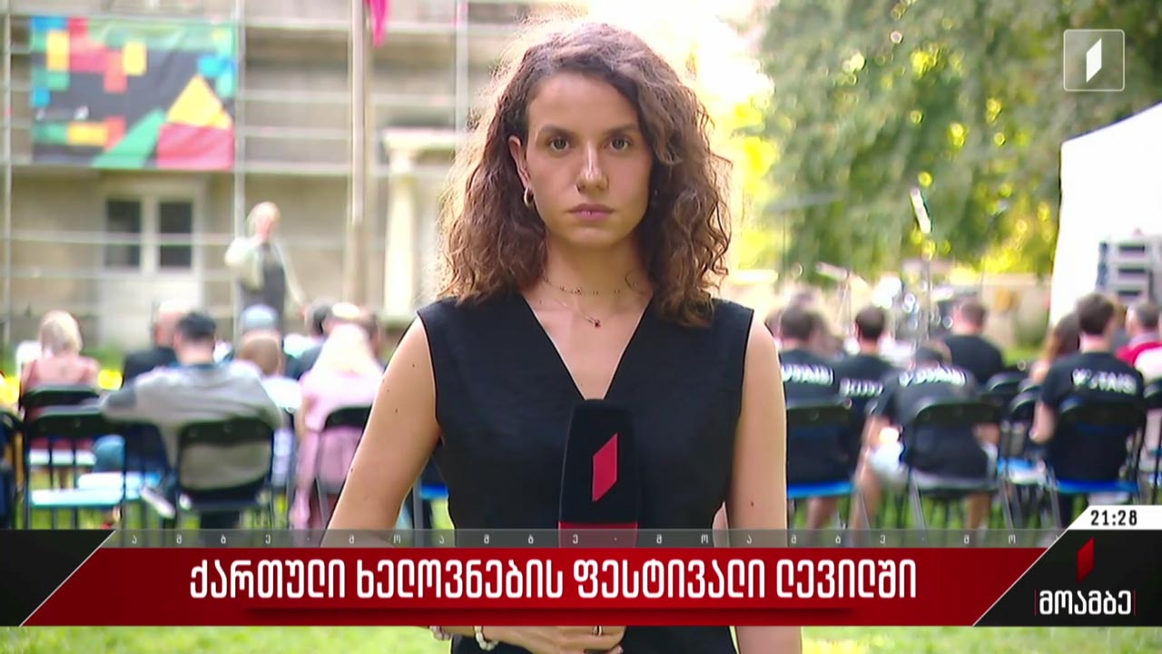ქართული ხელოვნების ფესტივალი ლევილში