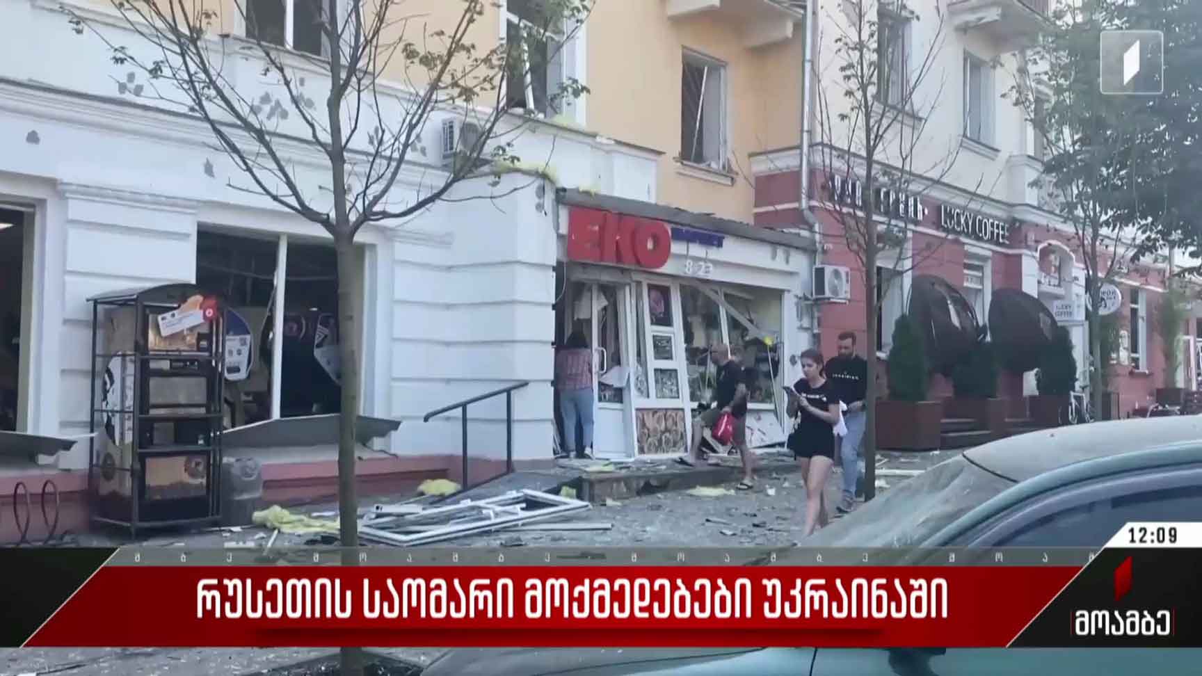 რუსეთის საომარი მოქმედებები უკრაინაში