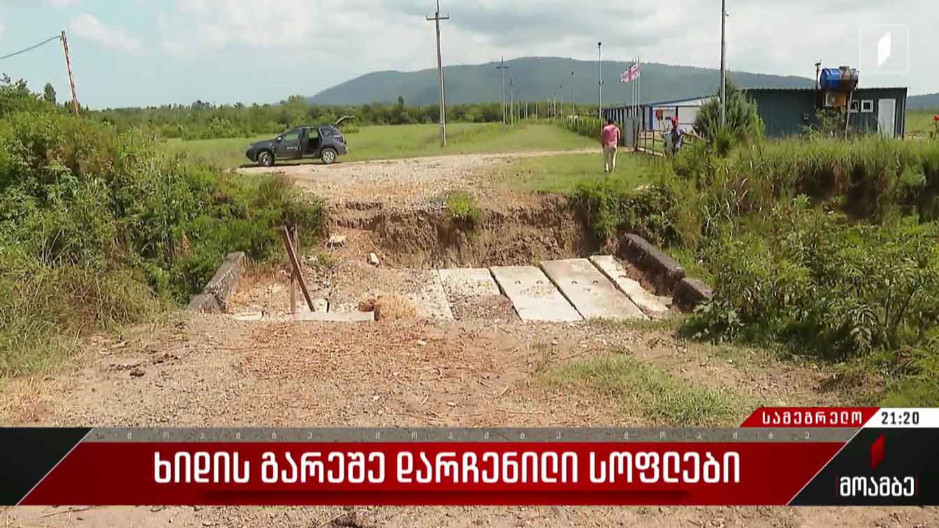 ხიდის გარეშე დარჩენილი სოფლები 