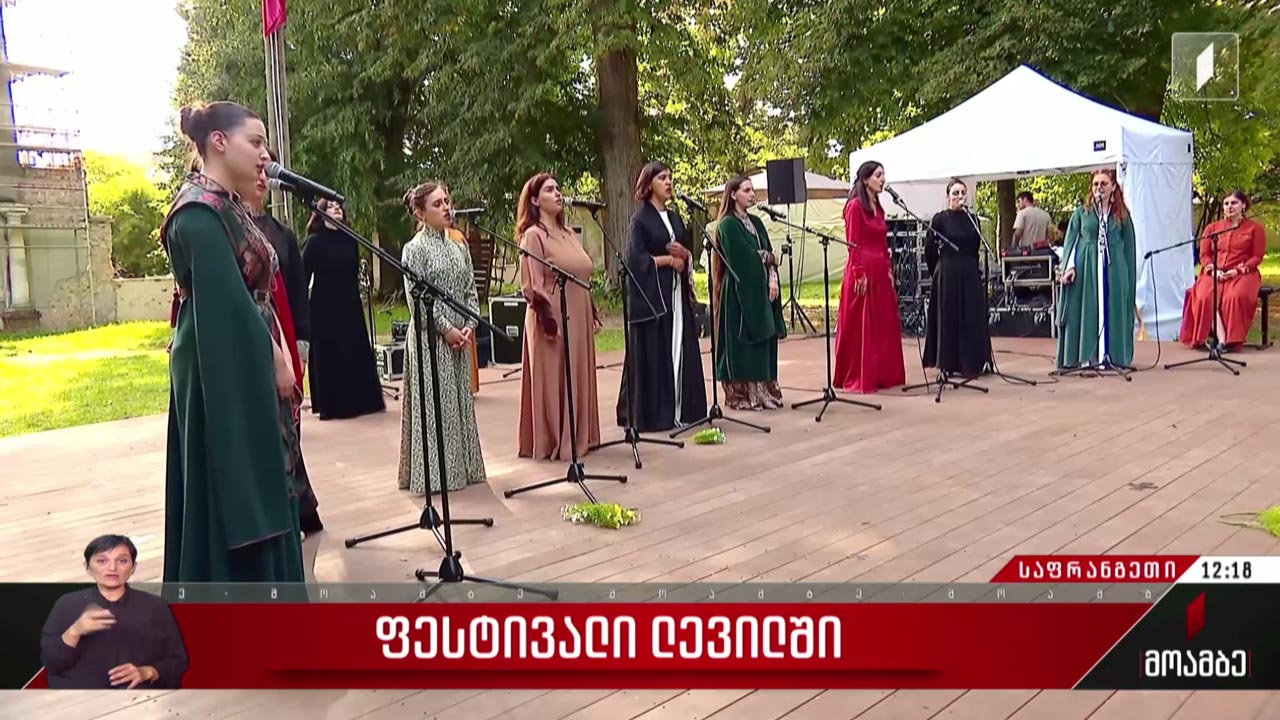 ფესტივალი ლევილში