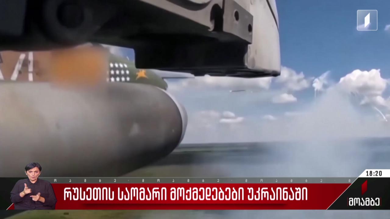 ვითარება უკრაინაში
