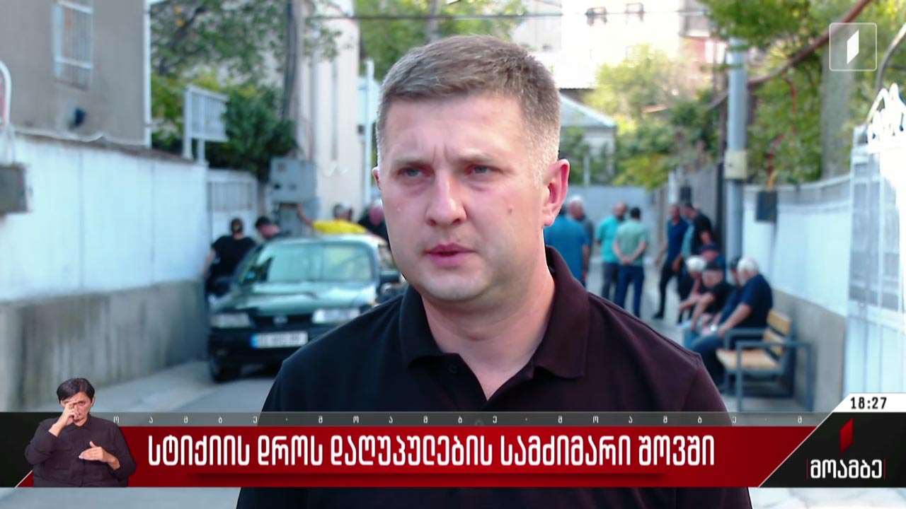 სამძიმარი შოვში სტიქიის დროს დაღუპულებს