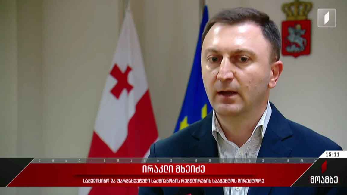 ახალი რეგულაციები სამედიცინო დაწესებულებებისთვის