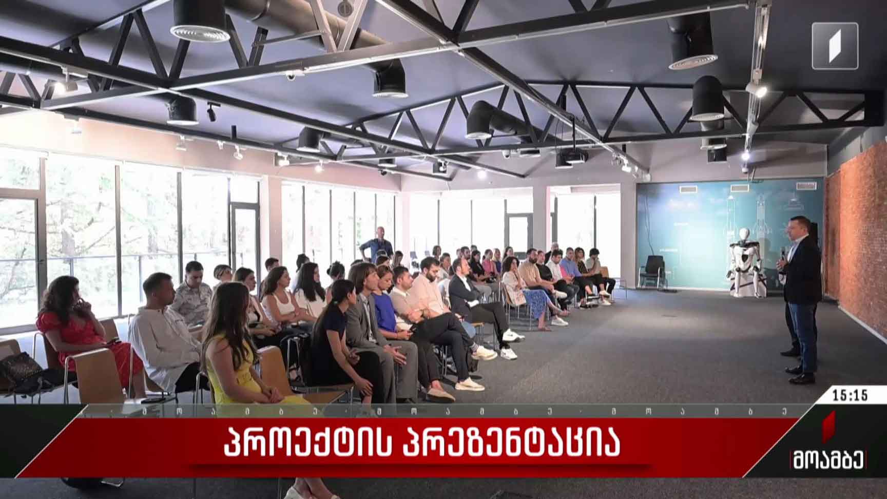 პროექტის პრეზენტაცია
