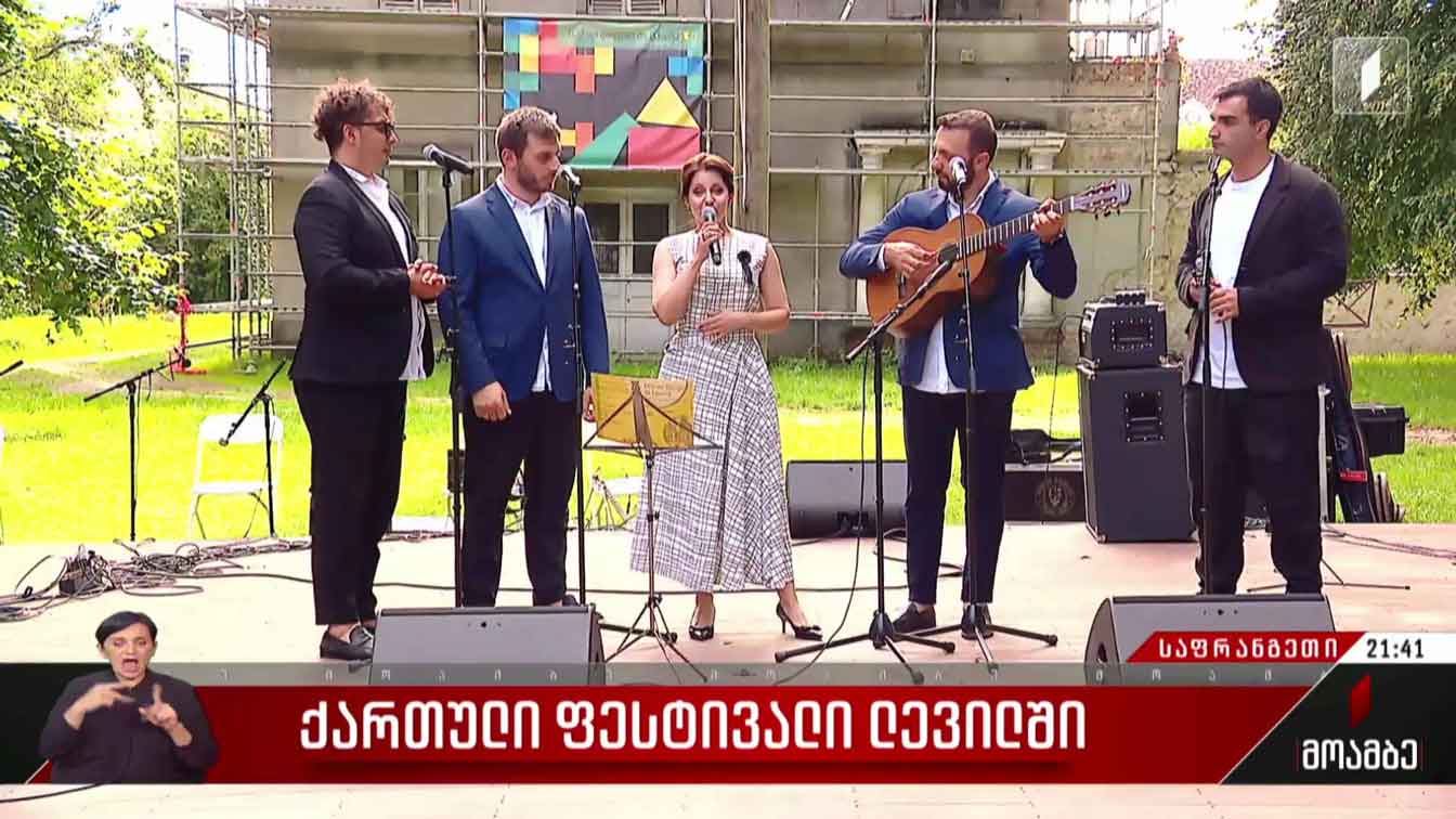 ქართული ფესტივალი ლევილში