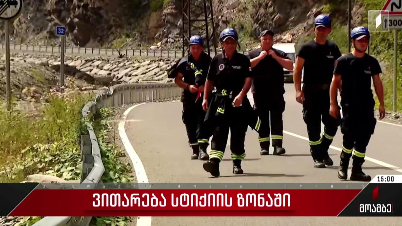 სამძებრო სამუშაოების 21-ე დღე შოვში