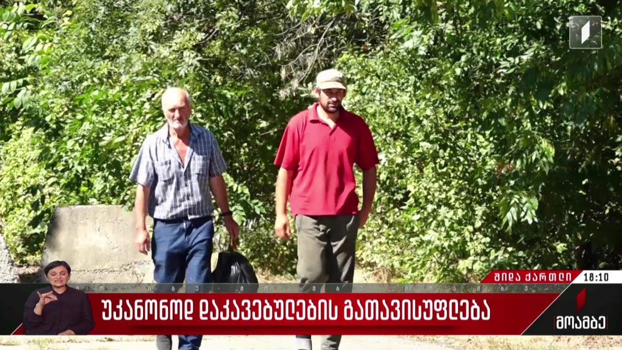 უკანონოდ დაკავებულები გათავისუფლდნენ