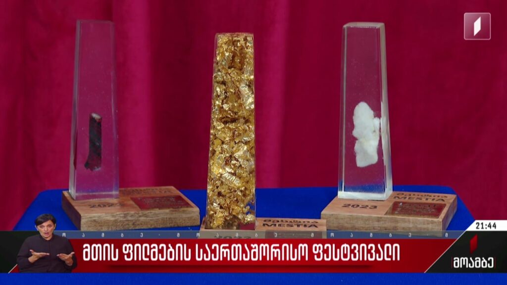 მთის ფილმების საერთაშორისო ფესტივალი