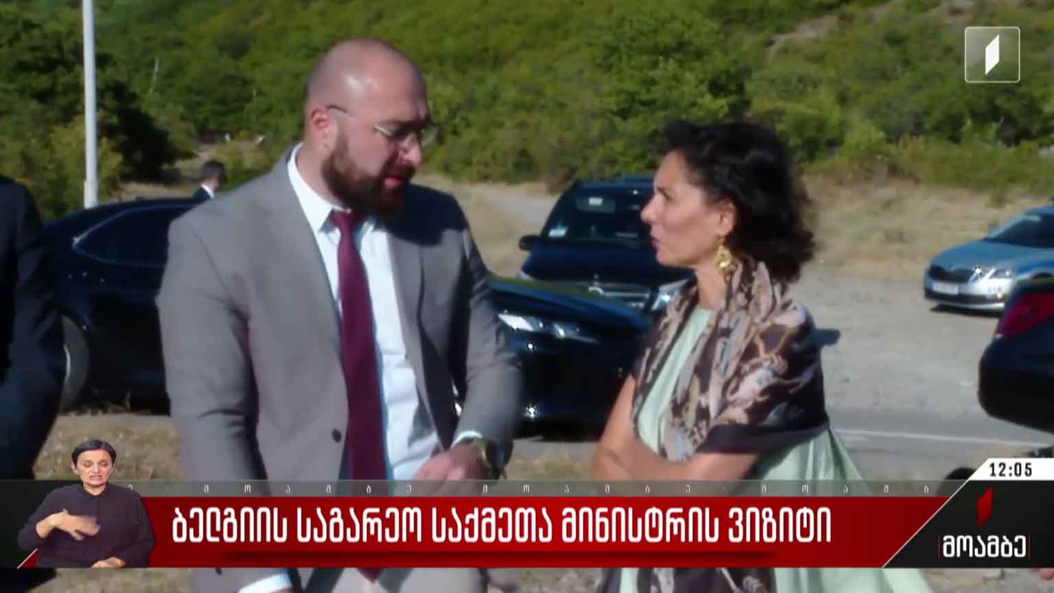 ბელგიის საგარეო საქმეთა მინისტრის ვიზიტი