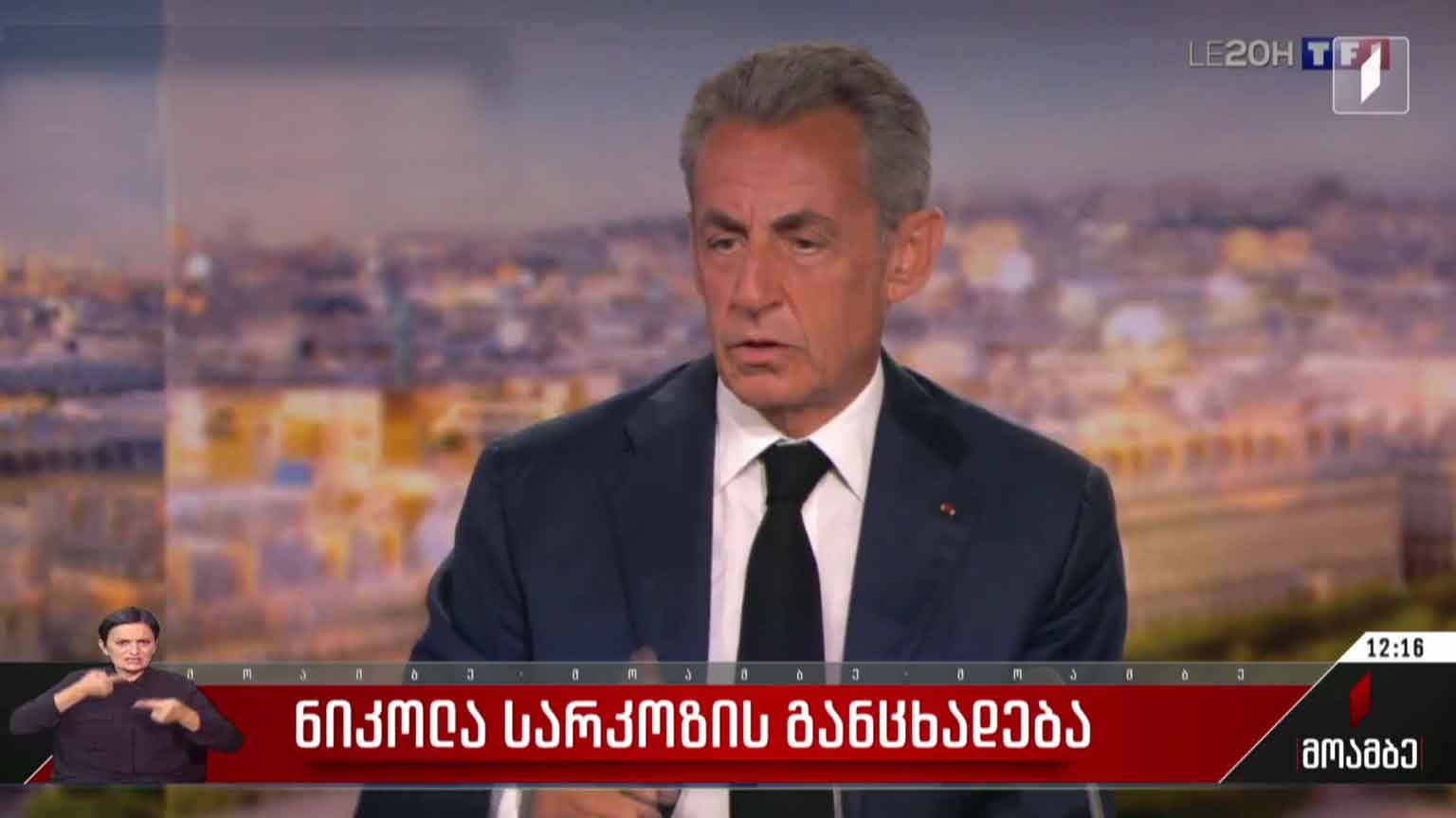 ნიკოლა სარკოზის განცხადება