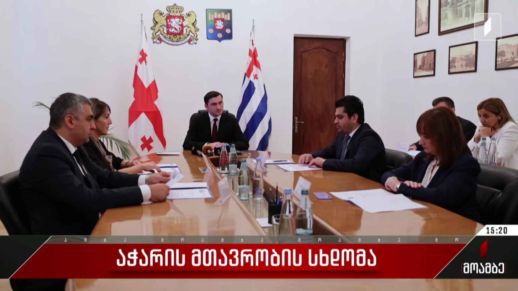 აჭარის მთავრობის სხდომა