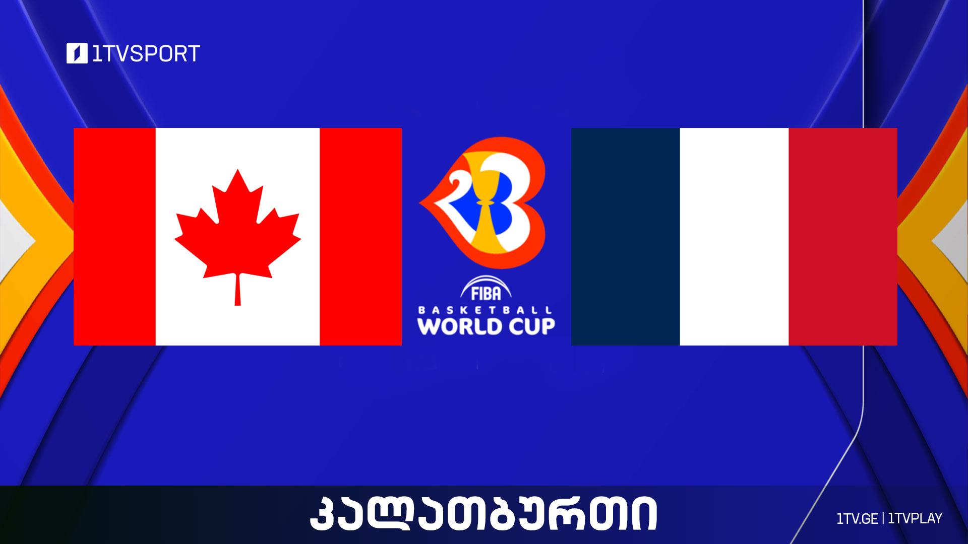 #კალათბურთი კანადა vs საფრანგეთი | მსოფლიო ჩემპიონატი #Worldcup2023 #LIVE