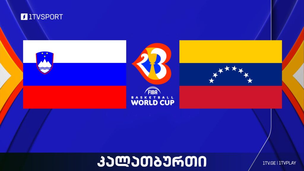 #კალათბურთი სლოვენია vs ვენესუელა. მსოფლიო ჩემპიონატი #Worldcup2023 #LIVE