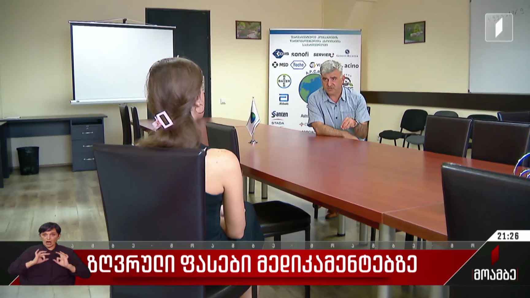 ზღვრული ფასები მედიკამენტებზე