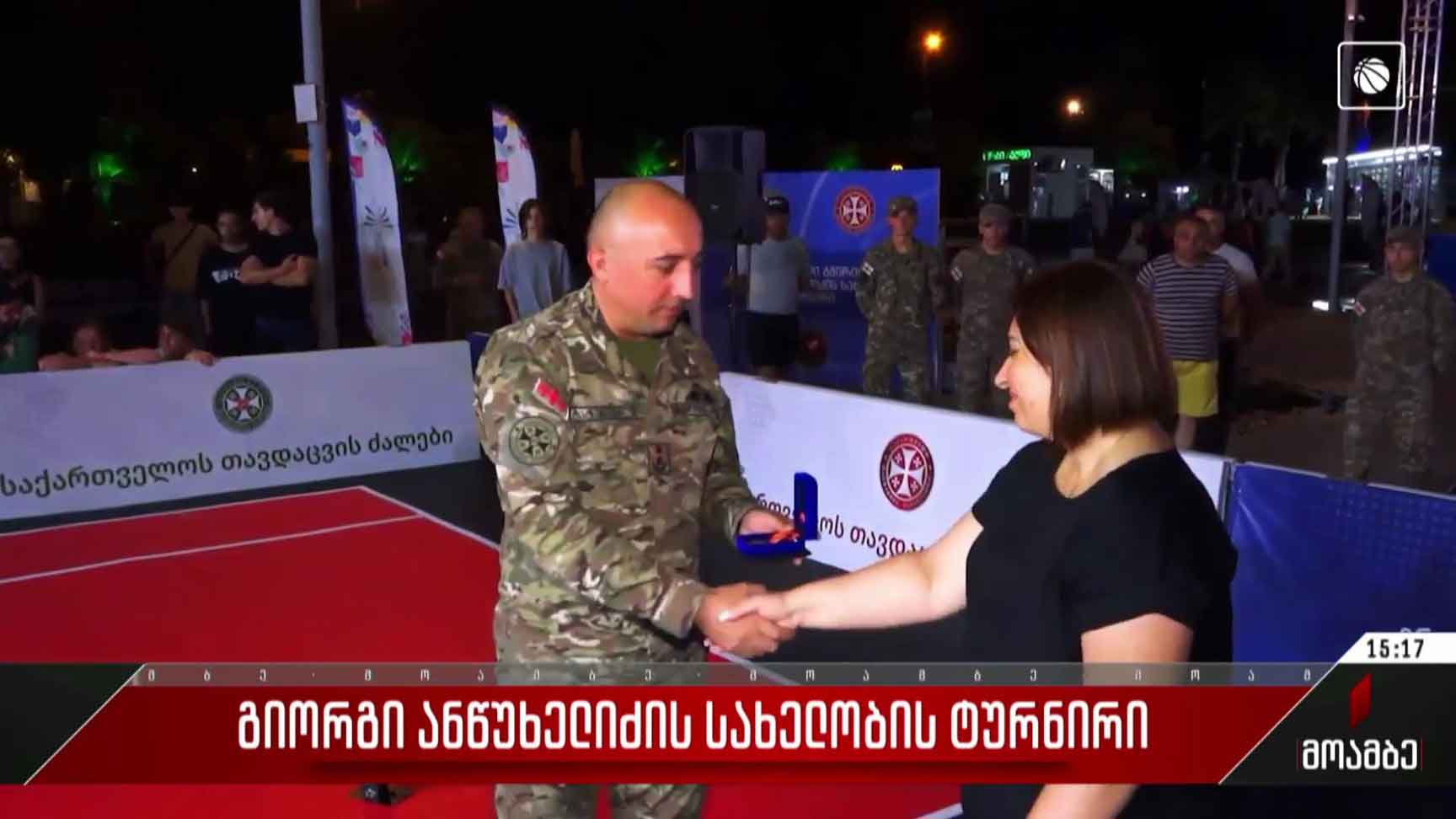 გიორგი ანწუხელიძის სახელობის ტურნირი