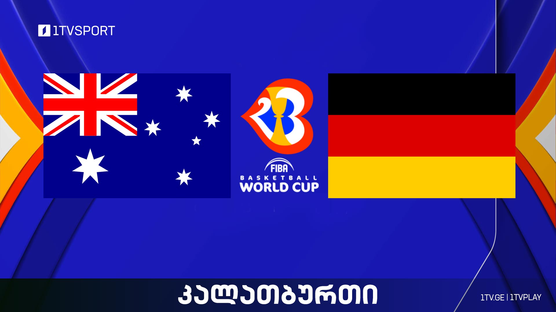 #კალათბურთი ავსტრალია vs გერმანია | მსოფლიო ჩემპიონატი #Worldcup2023 #LIVE