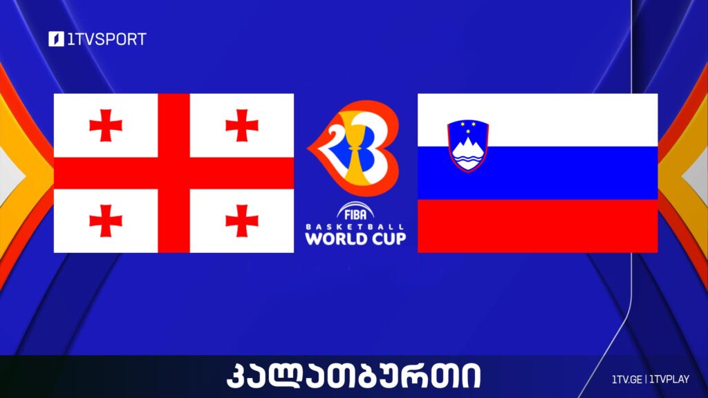 #კალათბურთი საქართველო vs სლოვენია | მსოფლიო ჩემპიონატი #Worldcup2023 #LIVE
