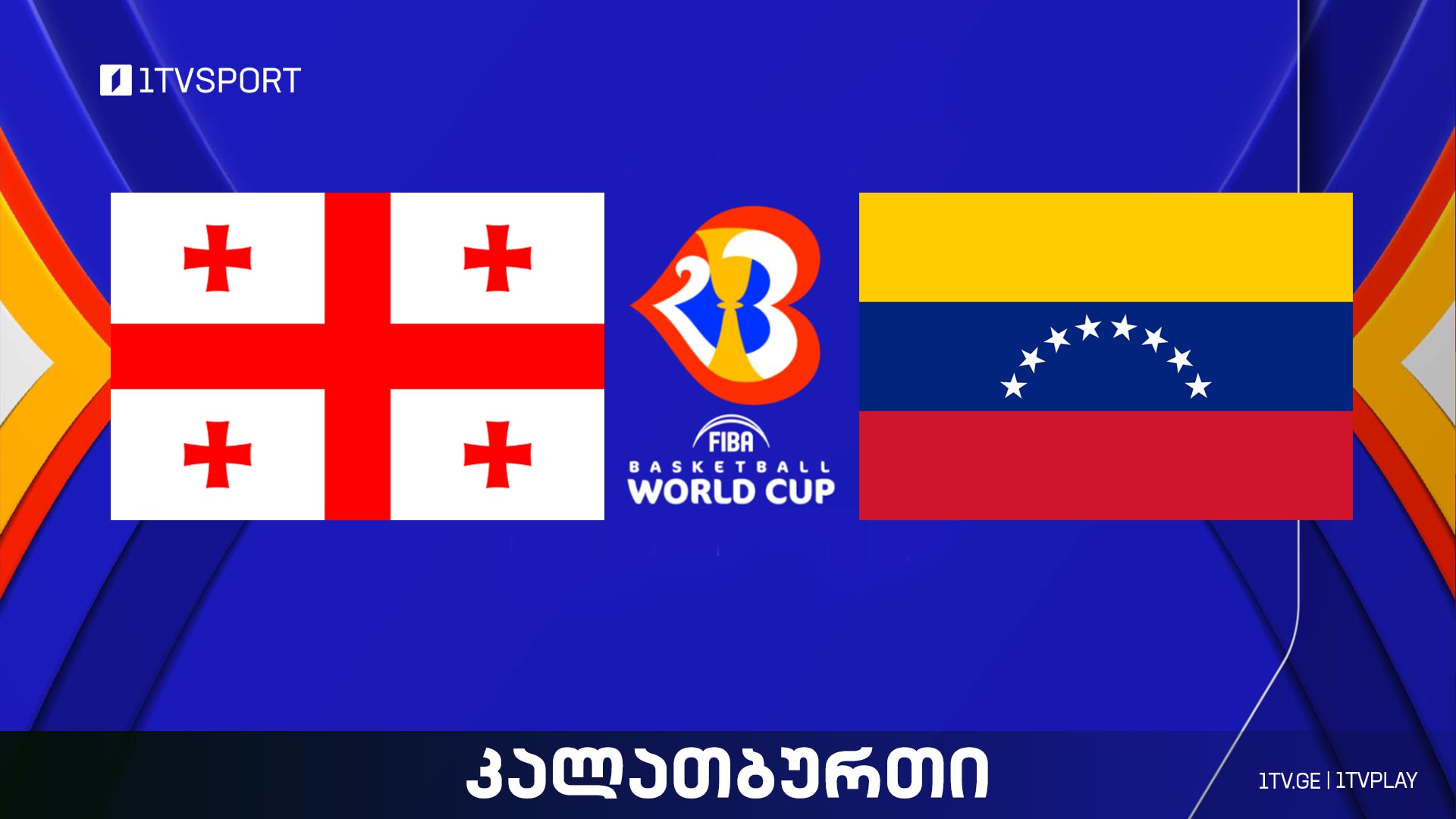 #კალათბურთი საქართველო vs ვენესუელა | მსოფლიო ჩემპიონატი #Worldcup2023 #LIVE