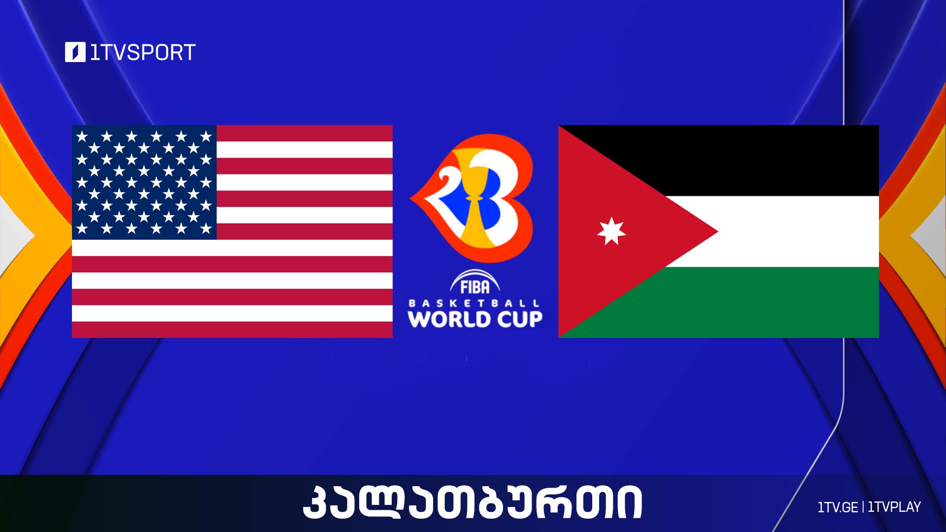 #კალათბურთი აშშ vs იორდანია | მსოფლიო ჩემპიონატი #Worldcup2023 #LIVE