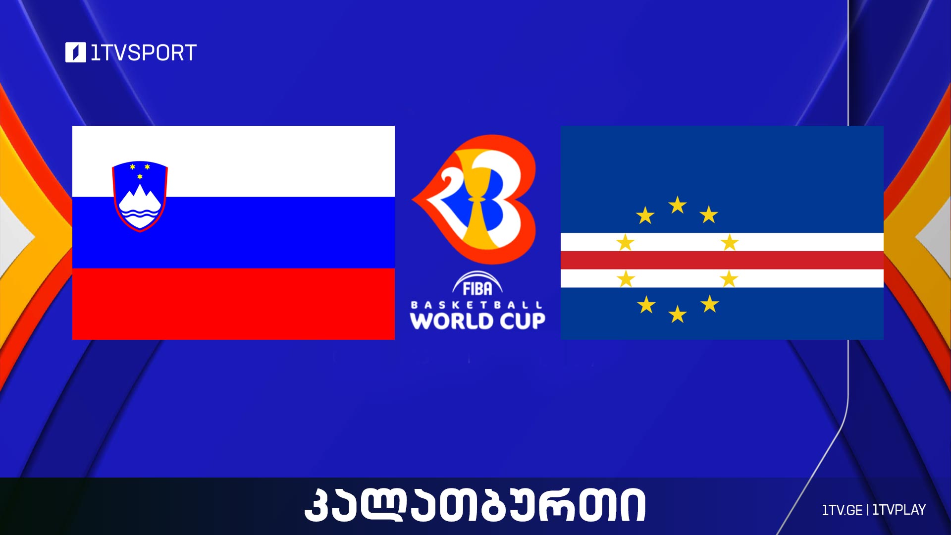 #კალათბურთი სლოვენია vs კაბო ვერდე | მსოფლიო ჩემპიონატი #Worldcup2023 #LIVE