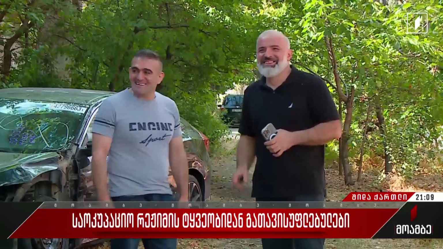 საოკუპაციო რეჟიმის ტყვეობიდან გათავისუფლებულები