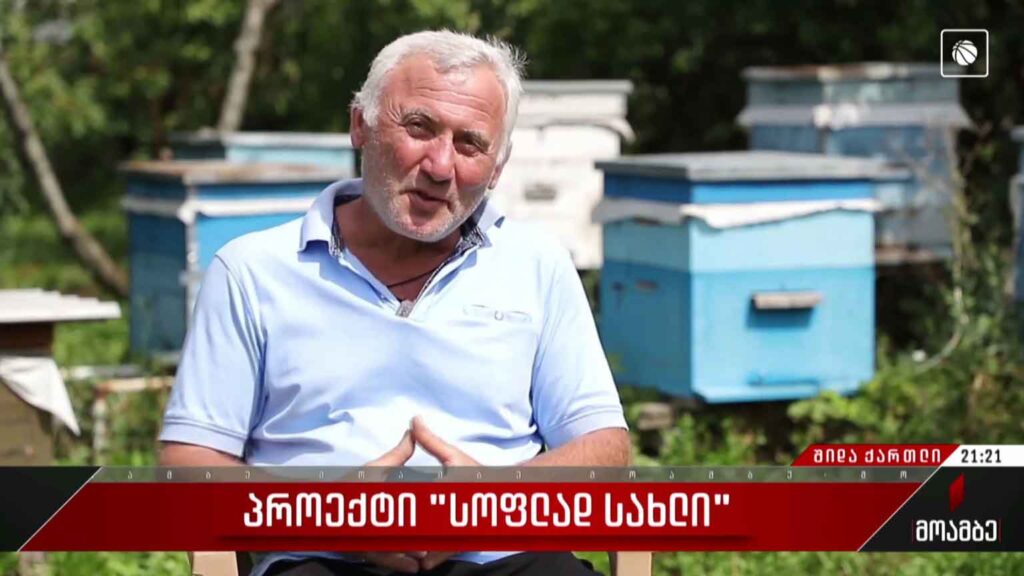 პროექტი „სოფლად სახლი“