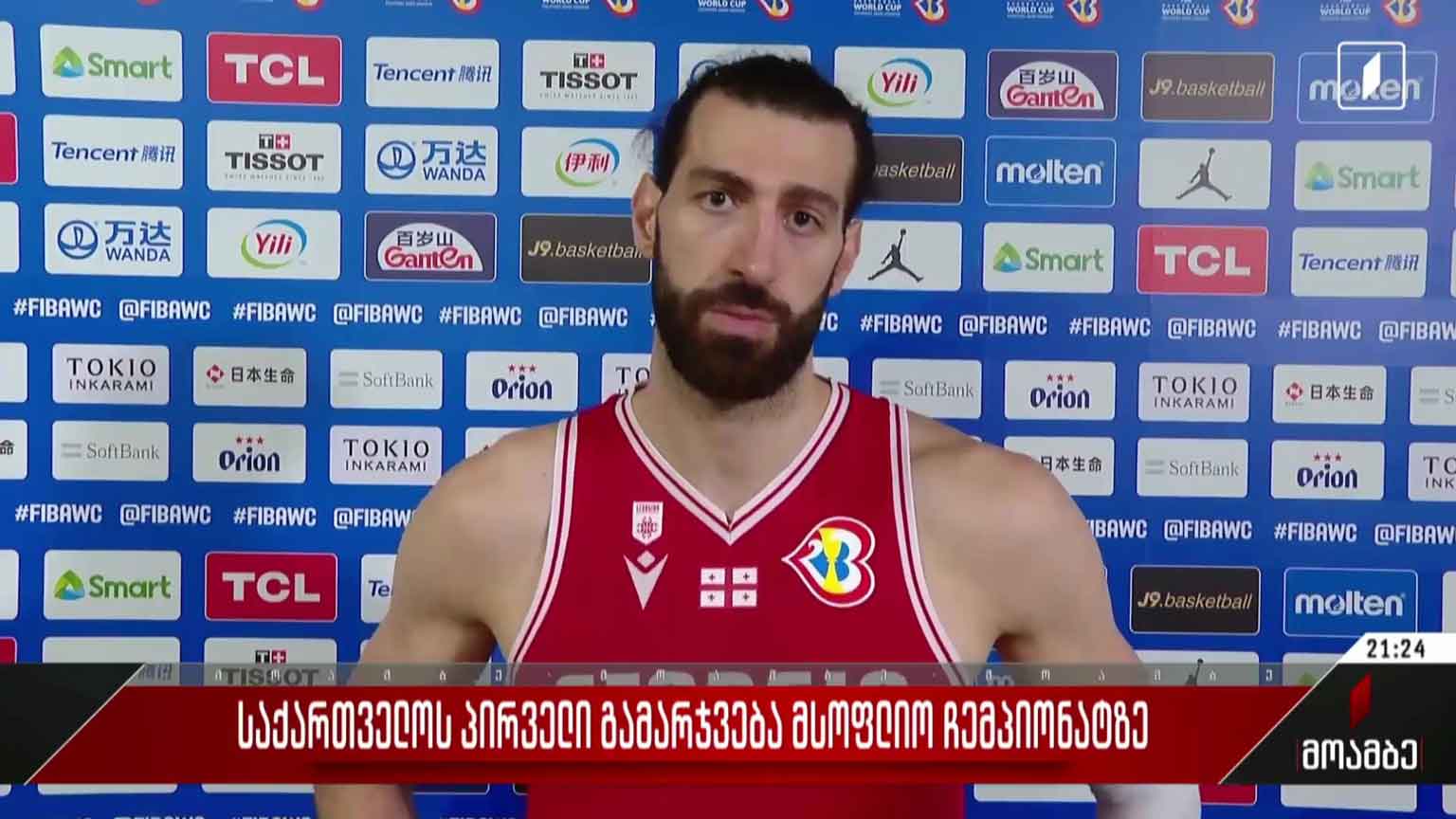 საქართველოს პირველი გამარჯვება მსოფლიო ჩემპიონატზე