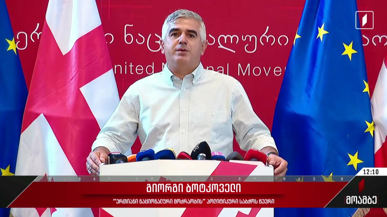 ბრიფინგი „ნაციონალურ მოძრაობაში“