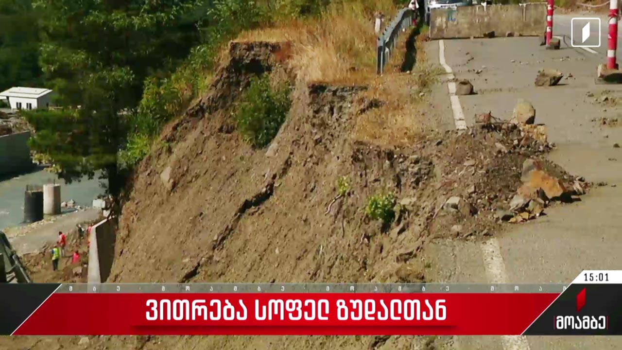 ვითარება სოფელ ზუდალთან