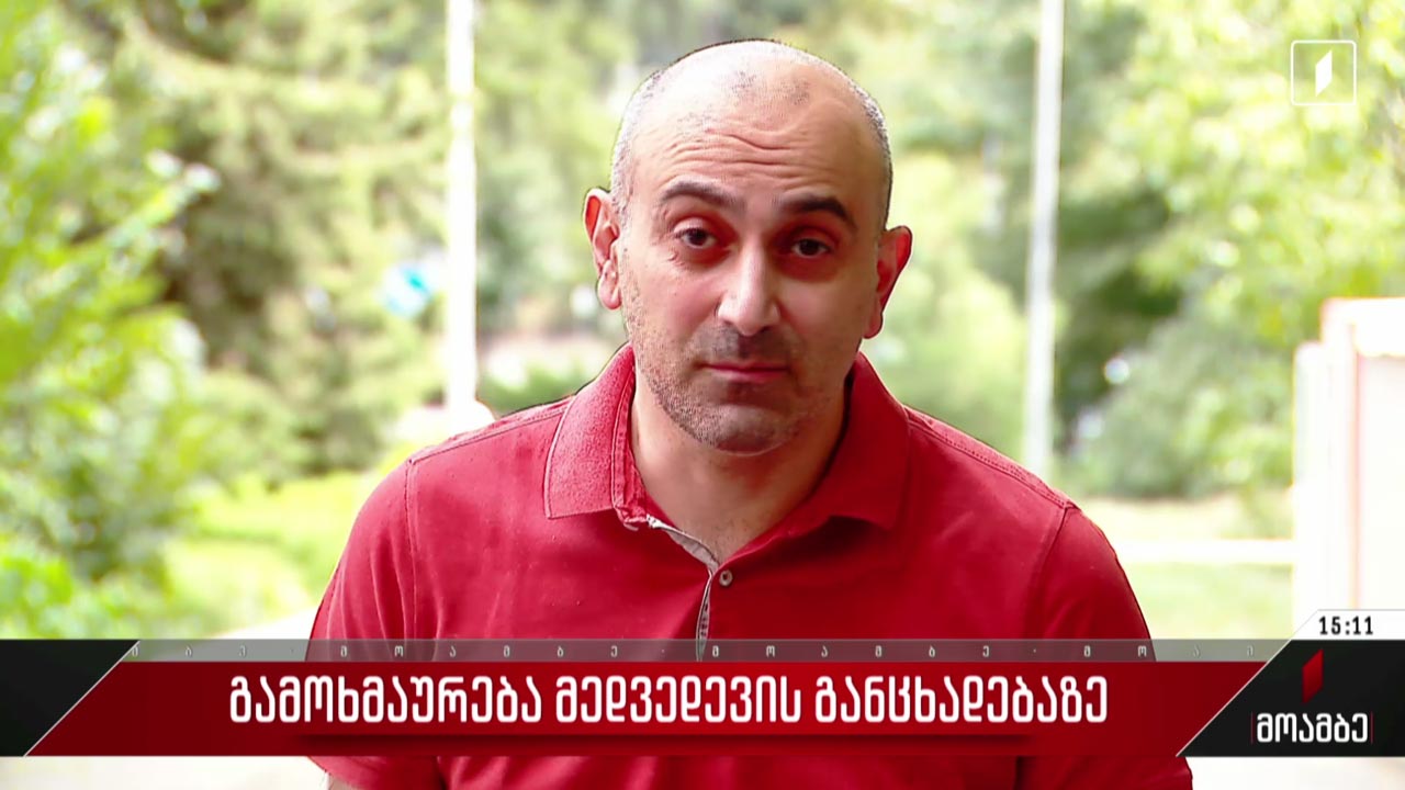 გამოხმაურება დიმიტრი მედვედევის განცხადებაზე