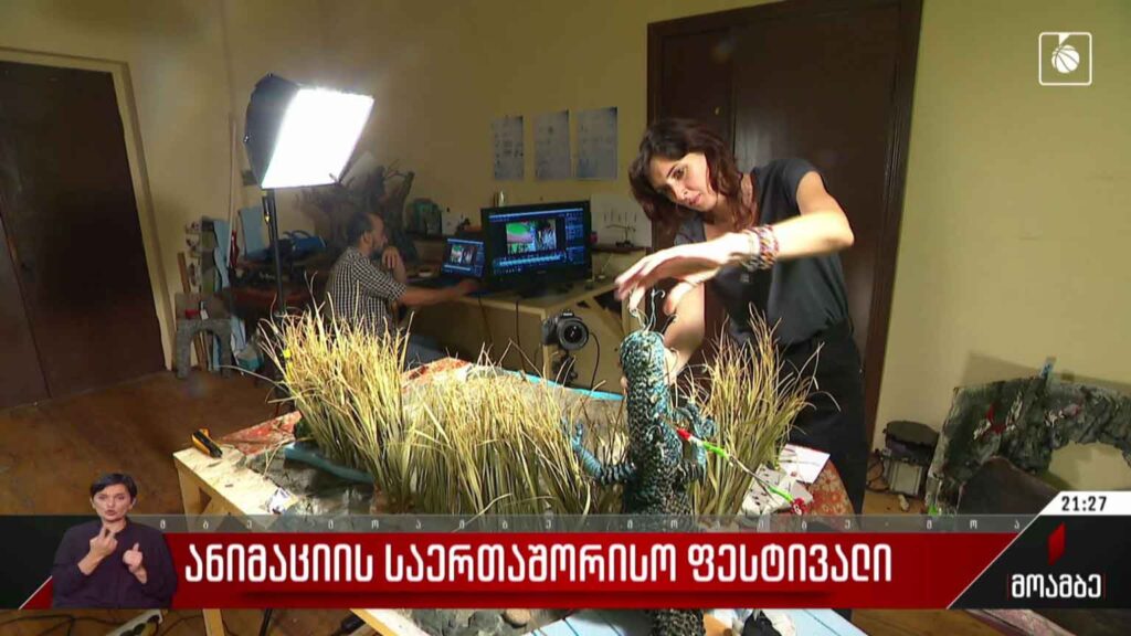ანიმაციის საერთაშორისო ფესტივალი