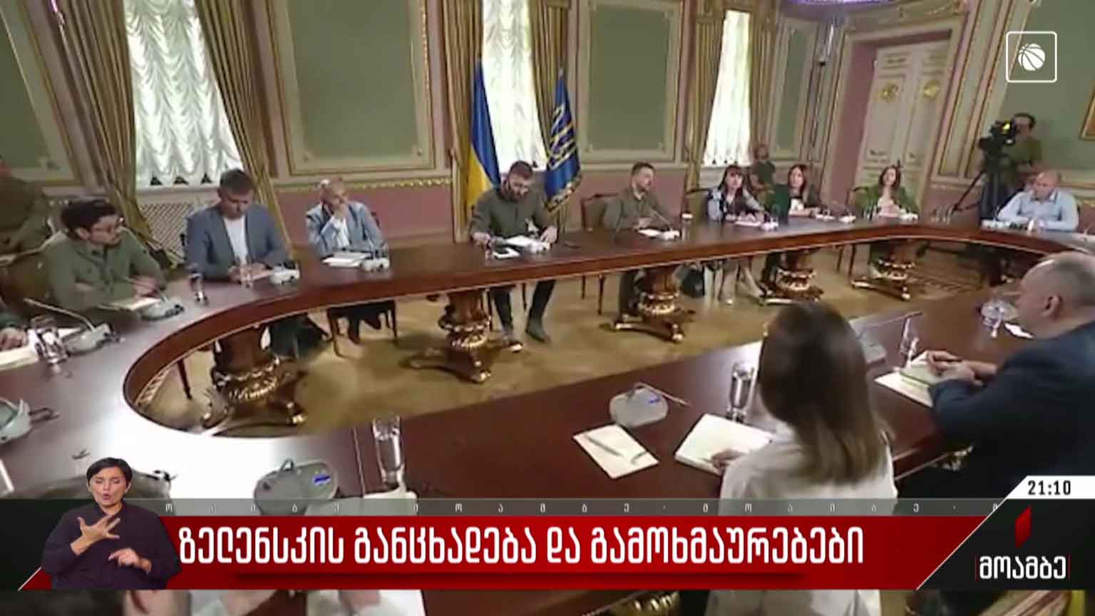 ზელენსკის განცხადება და გამოხმაურებები