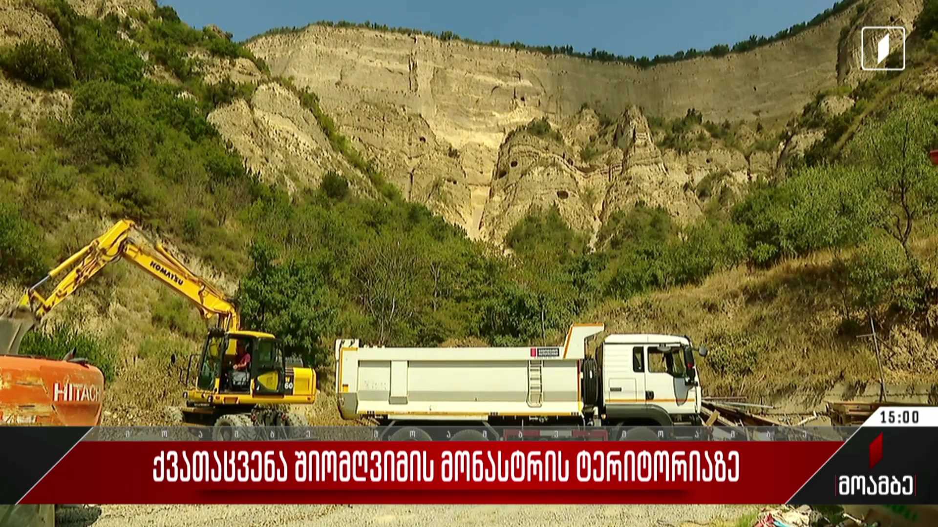 ქვათაცვენა შიომღვიმის მონასტრის ტერიტორიაზე