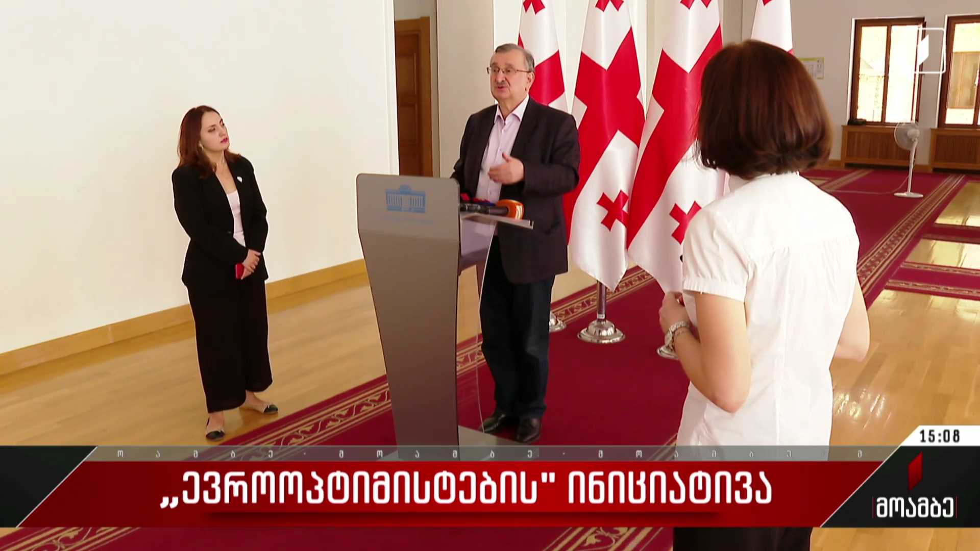 „ევროოპტიმისტების“ ინიციატივა