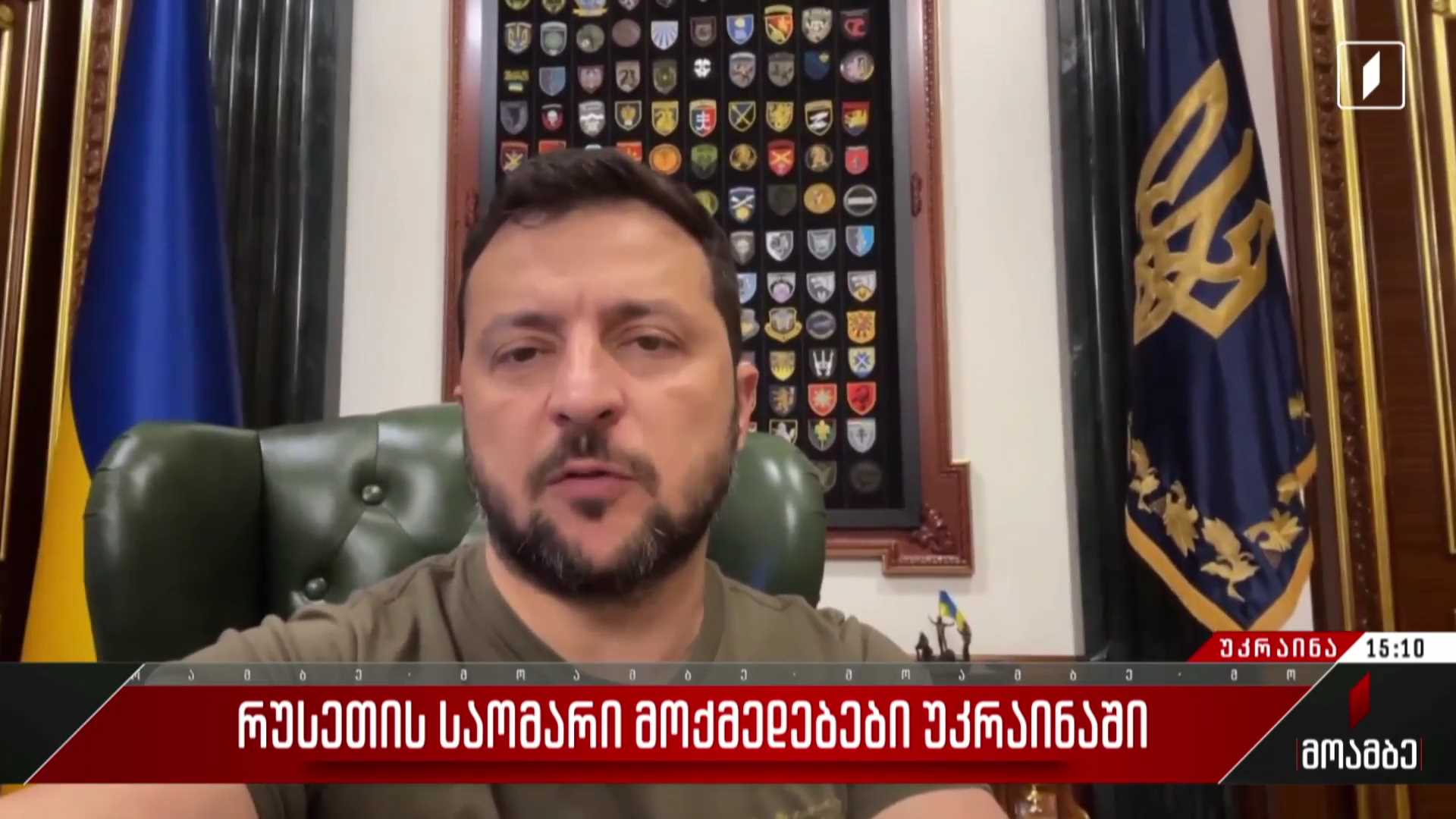 რუსეთის საომარი მოქმედებები უკრაინაში