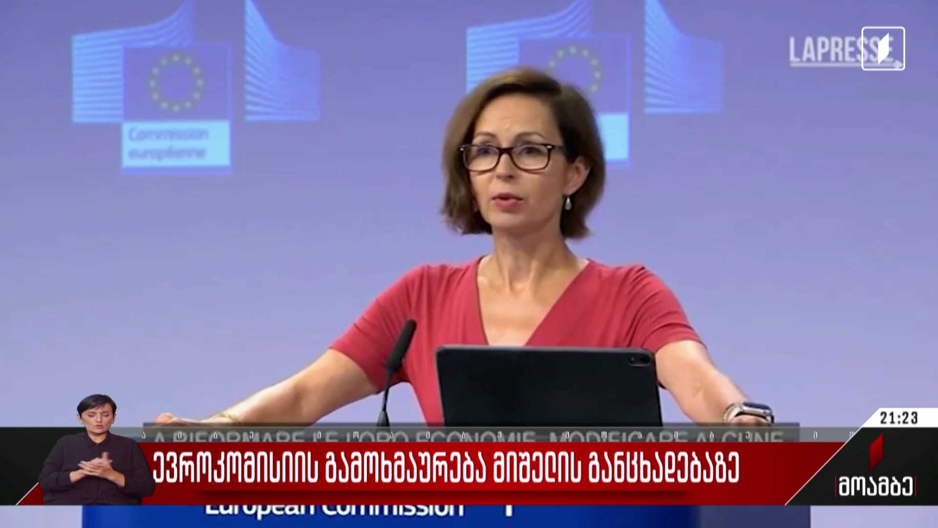 ევროკომისიის გამოხმაურება მიშელის განცხადებაზე