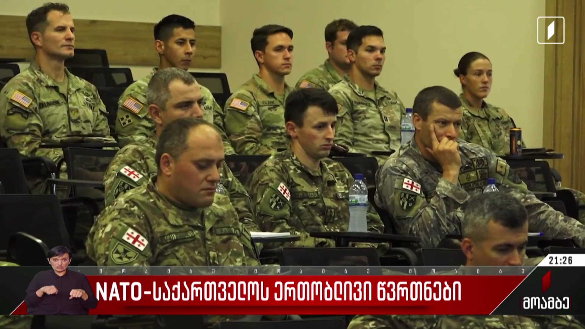 ნატო-საქართველოს ერთობლივი წვრთნები
