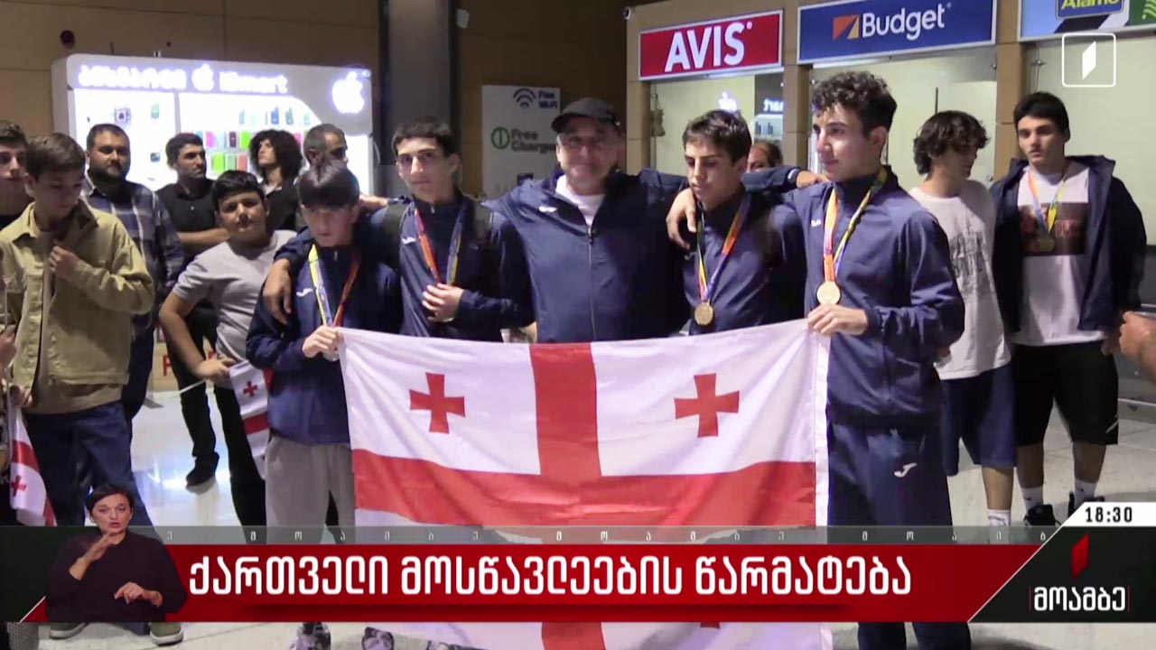 ქართველი მოსწავლეების წარმატება