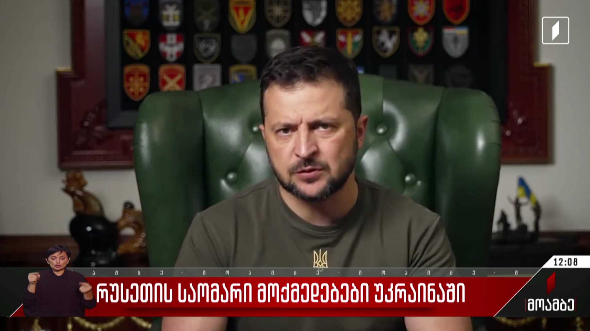 რუსეთის საომარი მოქმედებები უკრაინაში