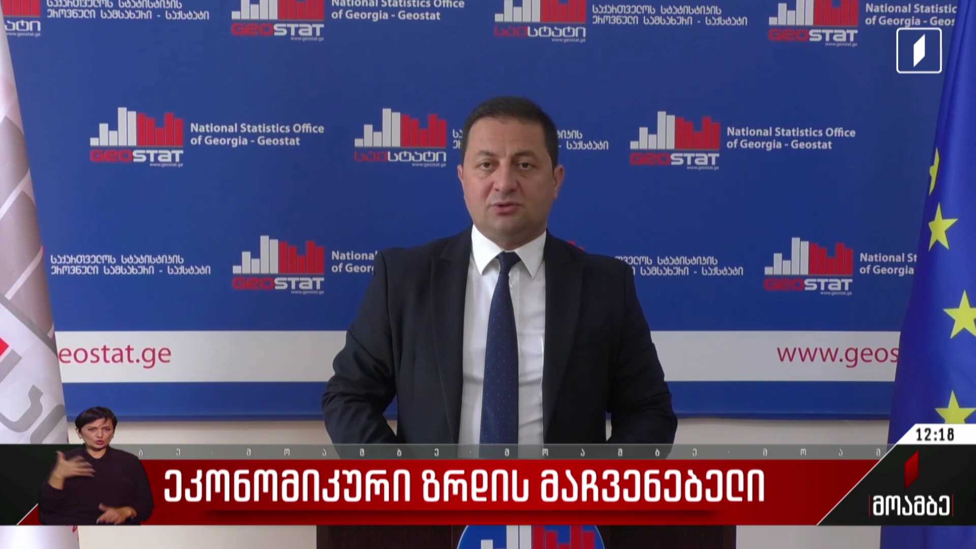 ეკონომიკური ზრდის მაჩვენებელი