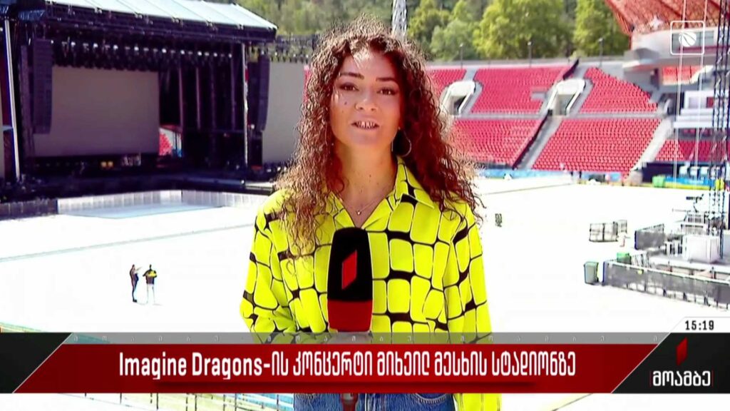 Imagine Dragons-ის კონცერტი მიხეილ მესხის სტადიონზე