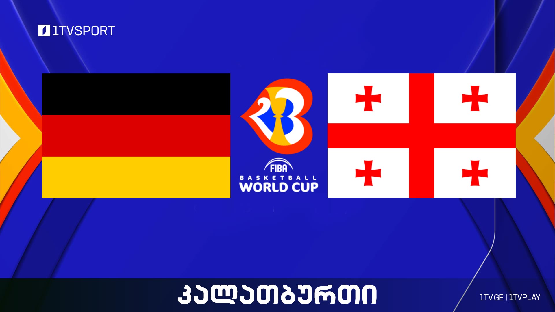#კალათბურთი გერმანია vs საქართველო | მსოფლიო ჩემპიონატი #Worldcup2023 #LIVE