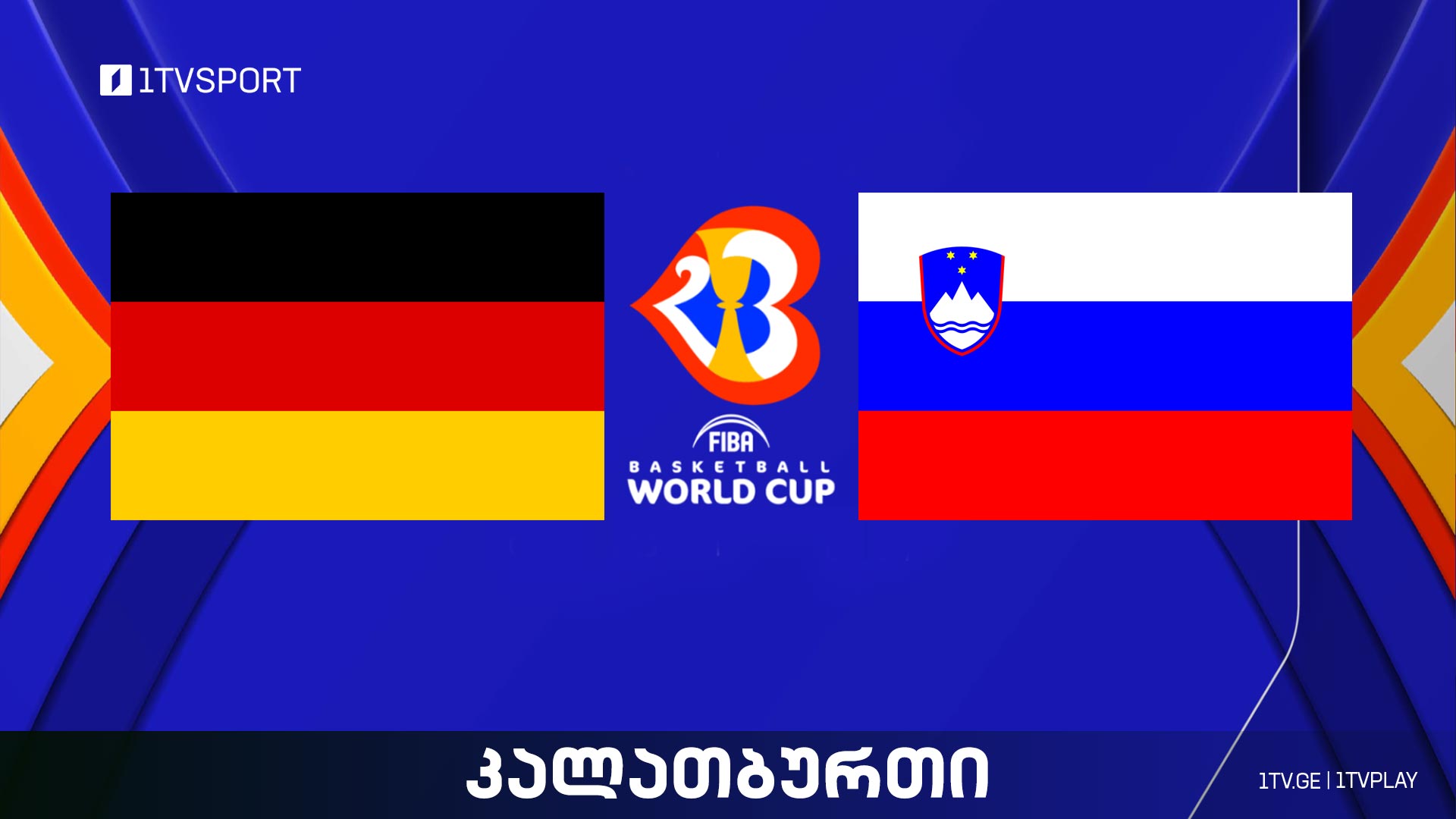 #კალათბურთი გერმანია vs სლოვენია | მსოფლიო ჩემპიონატი #Worldcup2023 #LIVE