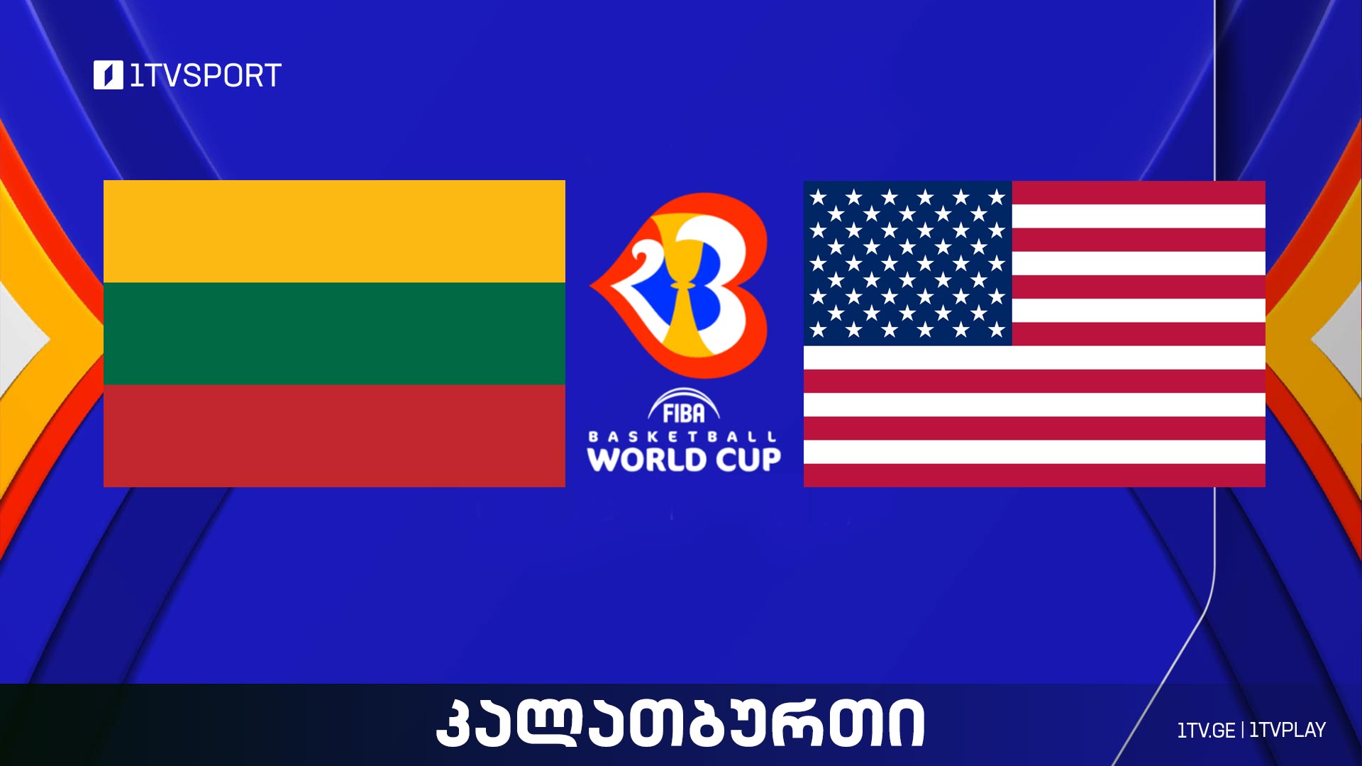 #კალათბურთი ლიეტუვა vs აშშ | მსოფლიო ჩემპიონატი #Worldcup2023 #LIVE