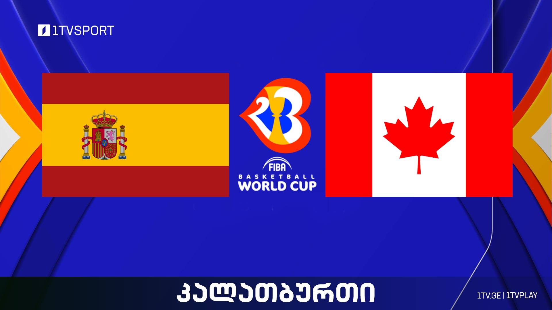 #კალათბურთი ესპანეთი vs კანადა | მსოფლიო ჩემპიონატი #Worldcup2023 #LIVE